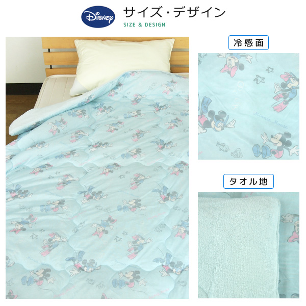 Disney（ディズニー） 肌掛け布団 ひんやり シングル 冷感 ミッキー