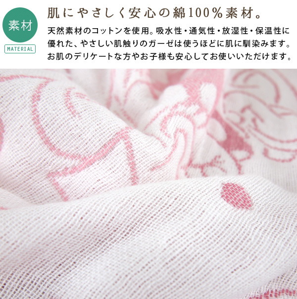 MICKEY MOUSE（ミッキーマウス） ガーゼケット ハーフケット