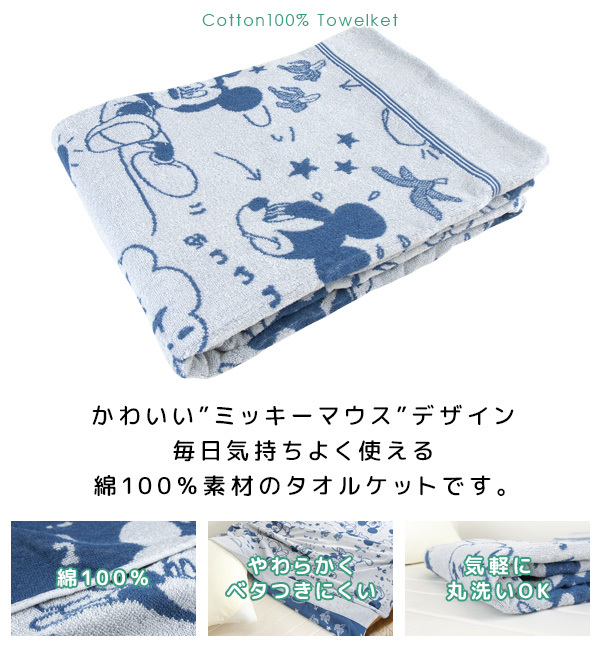 楽天市場】【10%OFFクーポン有※4/18~4/27迄】昭和西川 ミッキー