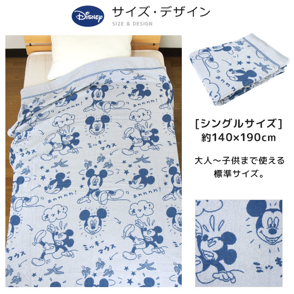 新品☆Disney ディズニー ミッキー 大判ラウンドタオル ブランケット ラグ 新品☆Disney ディズニー ミッキー 大判ラウンドタオル