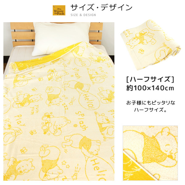 Disney（ディズニー） タオルケット ハーフサイズ ハーフケット 綿100