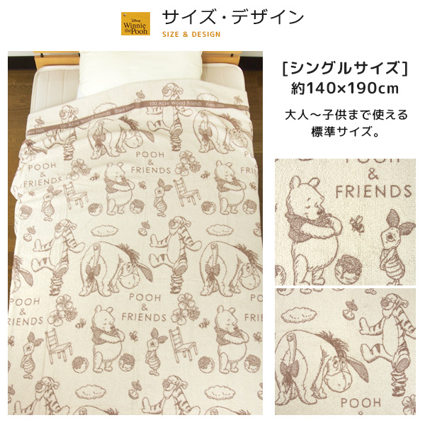 Disney（ディズニー） タオルケット シングル 綿100％ くまのプーさん