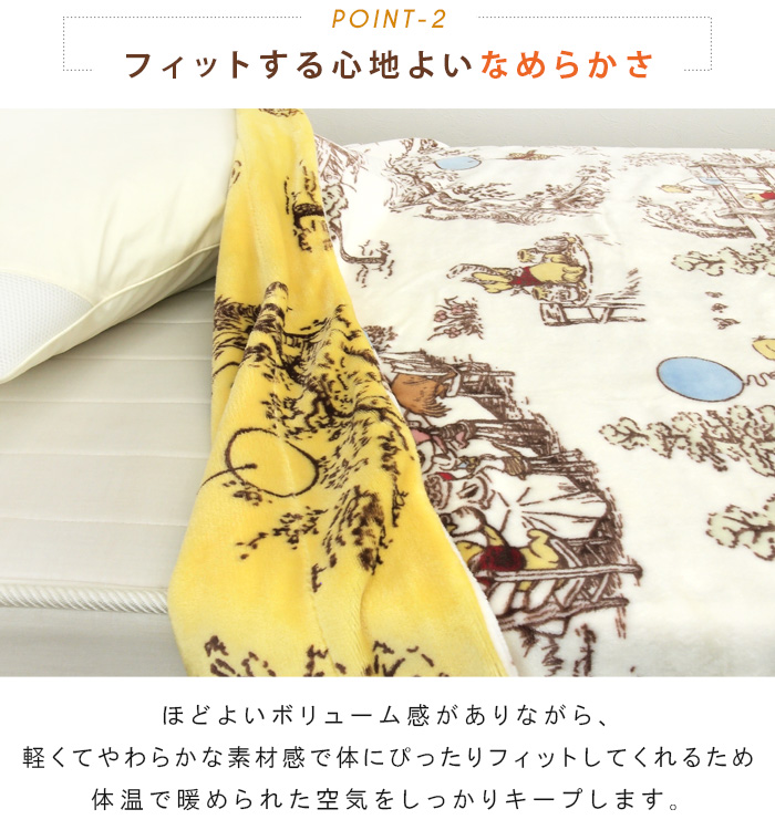 Disney（ディズニー） 2枚合わせ毛布 毛布 くまのプーさん シングル