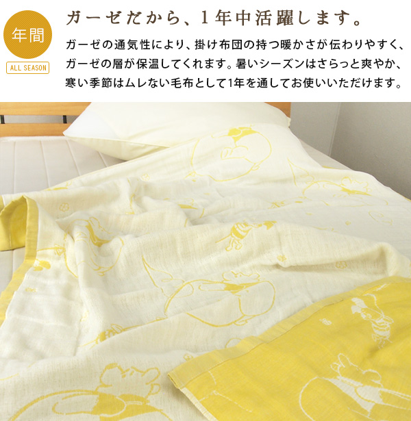 Disney（ディズニー） ガーゼケット お昼寝ケット くまのプーさん