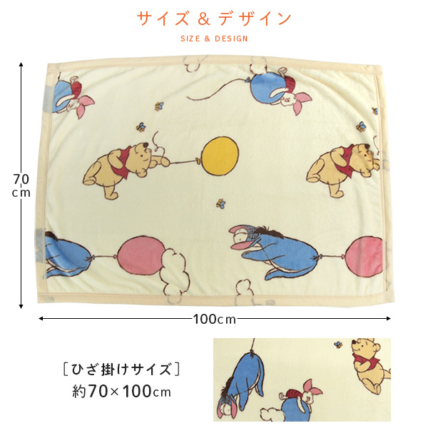 Disney（ディズニー） ひざ掛け毛布 毛布 くまのプーさん あったか