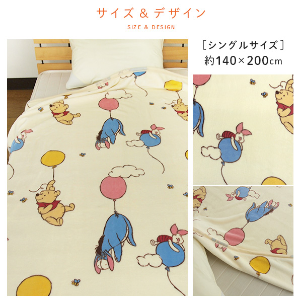Disney 毛布 シングル ディズニー くまのプーさん ブランケット