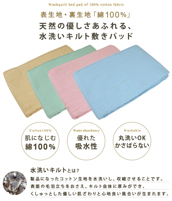 敷きパッド ベッドパッド シングル : 寝具の専門店リヴェール Yahoo!店
