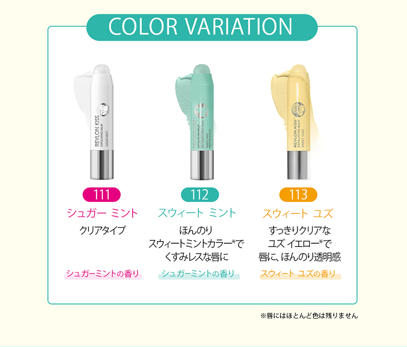 ランキングTOP5 レブロン キス シュガー スクラブ ミルキーコラボ