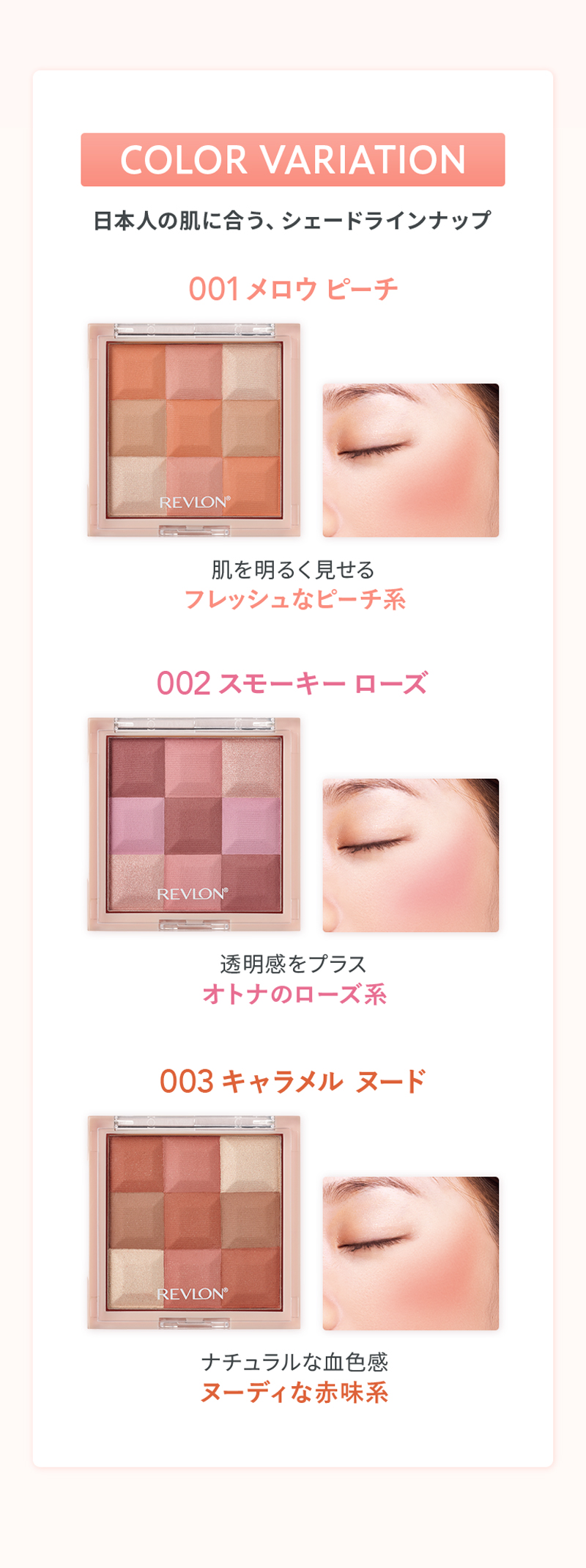REVLON（レブロン） 【公式】レブロン ブラッシュ ＆ イルミネーター
