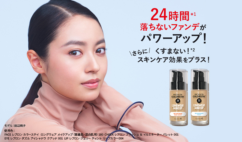 レブロン カラーステイ ロングウェア メイクアップ D 乾燥肌用 ファンデーション