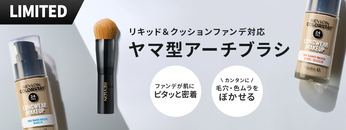 新品未使用 レブロン ニュー コンプレクション パウダー ナチュラル ベージュ 新品未使用 レブロン ニュー コンプレクション パウダー