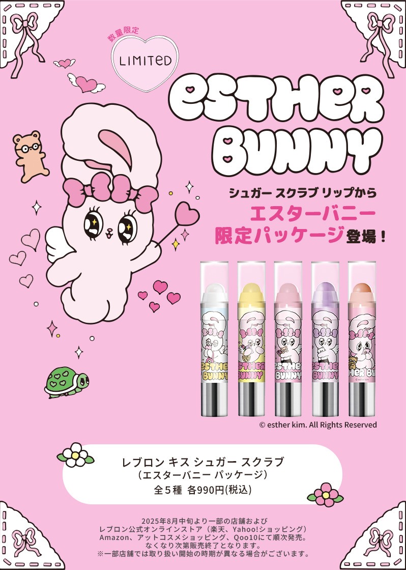 REVLON（レブロン） 【公式】レブロン キス シュガー スクラブ