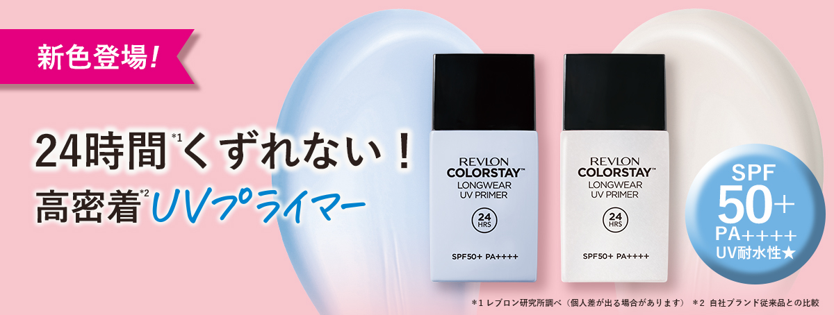 レブロン公式 Yahoo!ショッピング店 - Yahoo!ショッピング