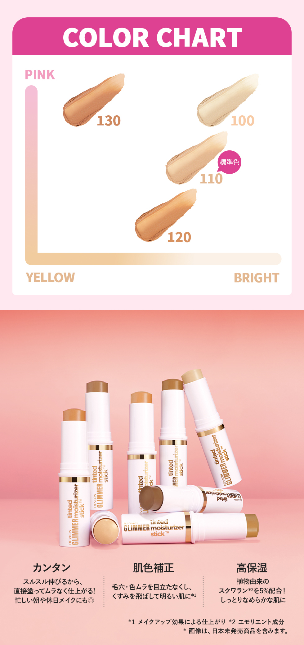 REVLON（レブロン） 【公式】レブロン グリマー ティンテッド