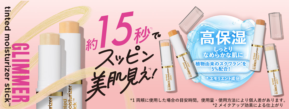 レブロン公式 Yahoo!ショッピング店 - Yahoo!ショッピング