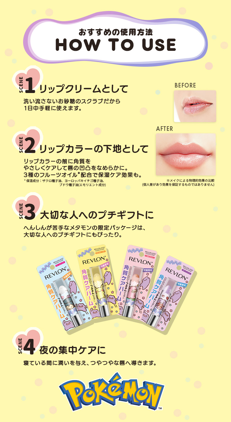 REVLON（レブロン） 【公式】レブロン キス シュガー スクラブ （限定