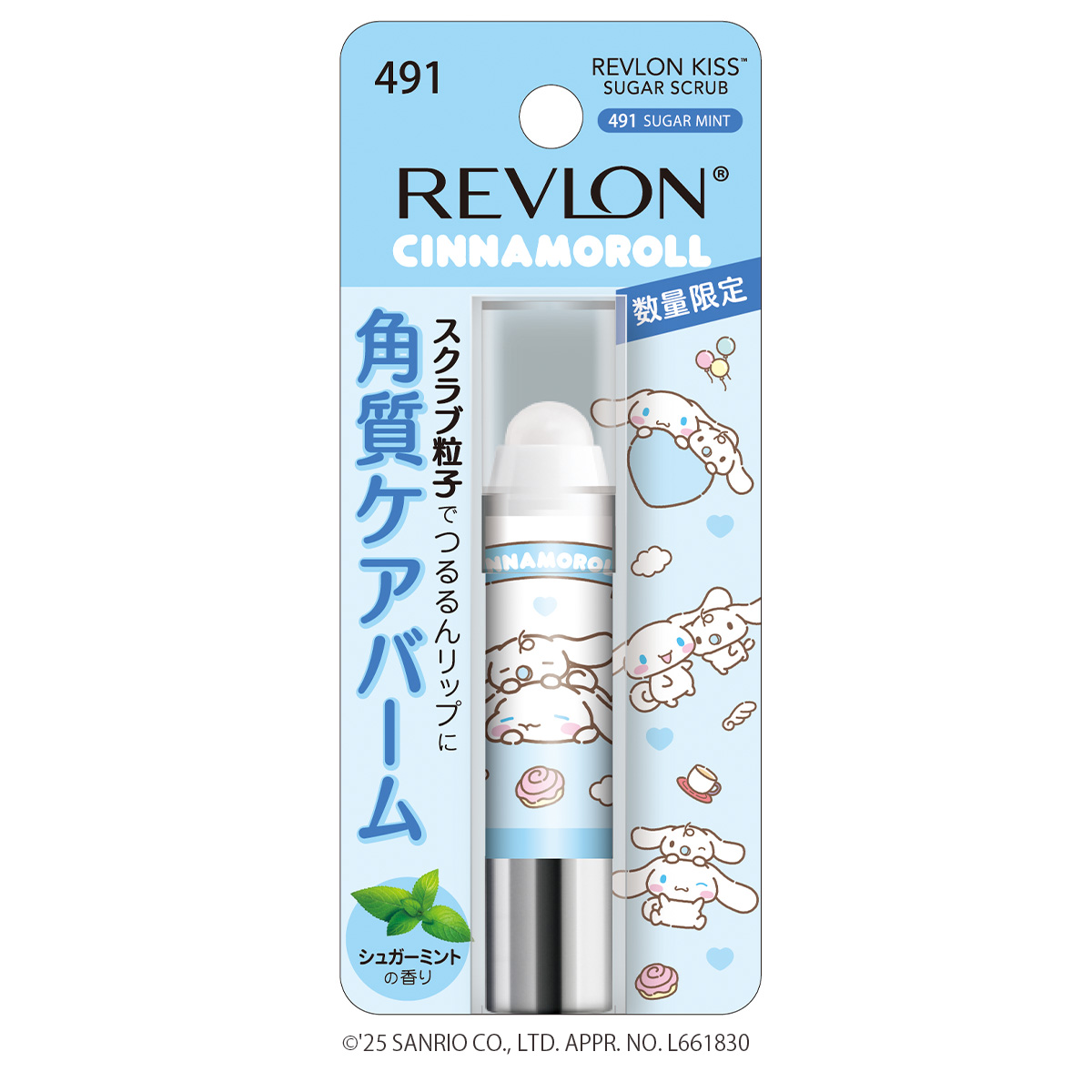 REVLON（レブロン） 【公式】レブロン キス シュガー スクラブ