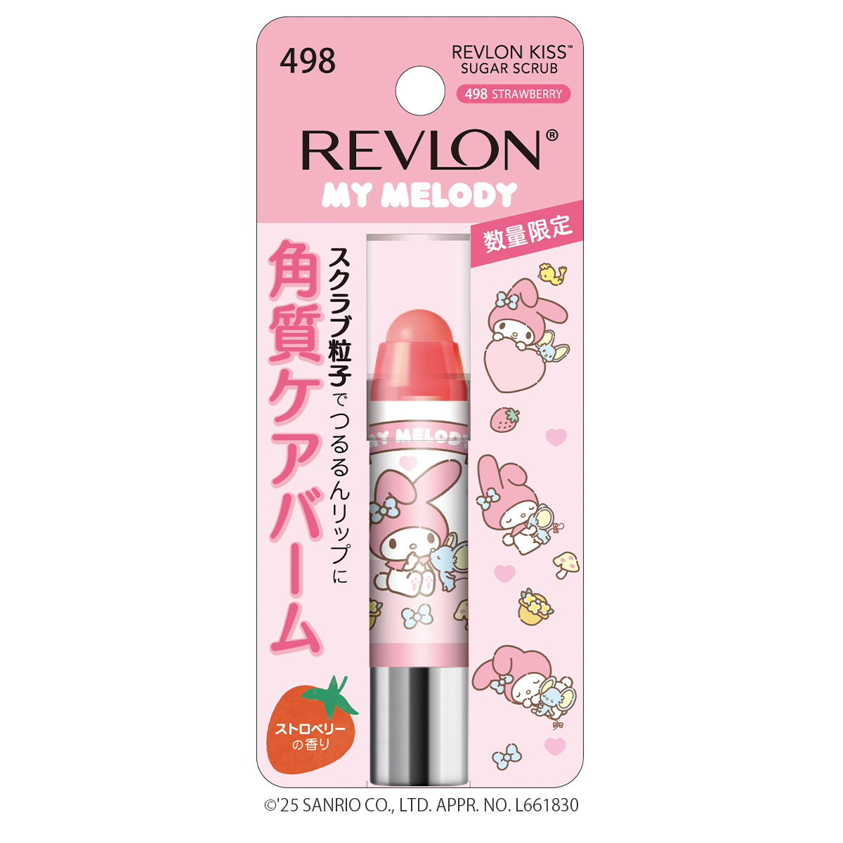 REVLON（レブロン） 【公式】レブロン キス シュガー スクラブ