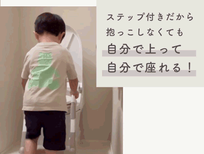 自分で上って自分で座れる