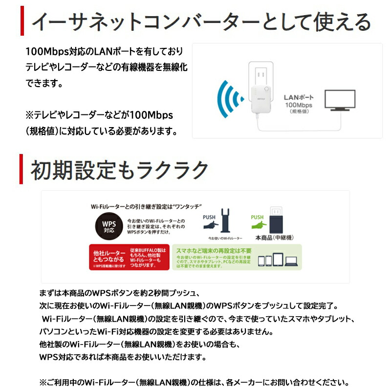 バッファロー 中継器 ルーター 子機 Buffalo 中継機 無線中継機 WiFi 