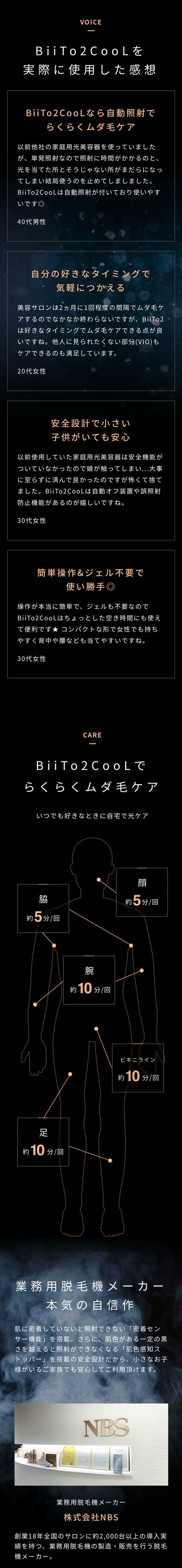 ビートツー クール Biito2cool BiiTo II CooL クリアエスピー BiiTo2