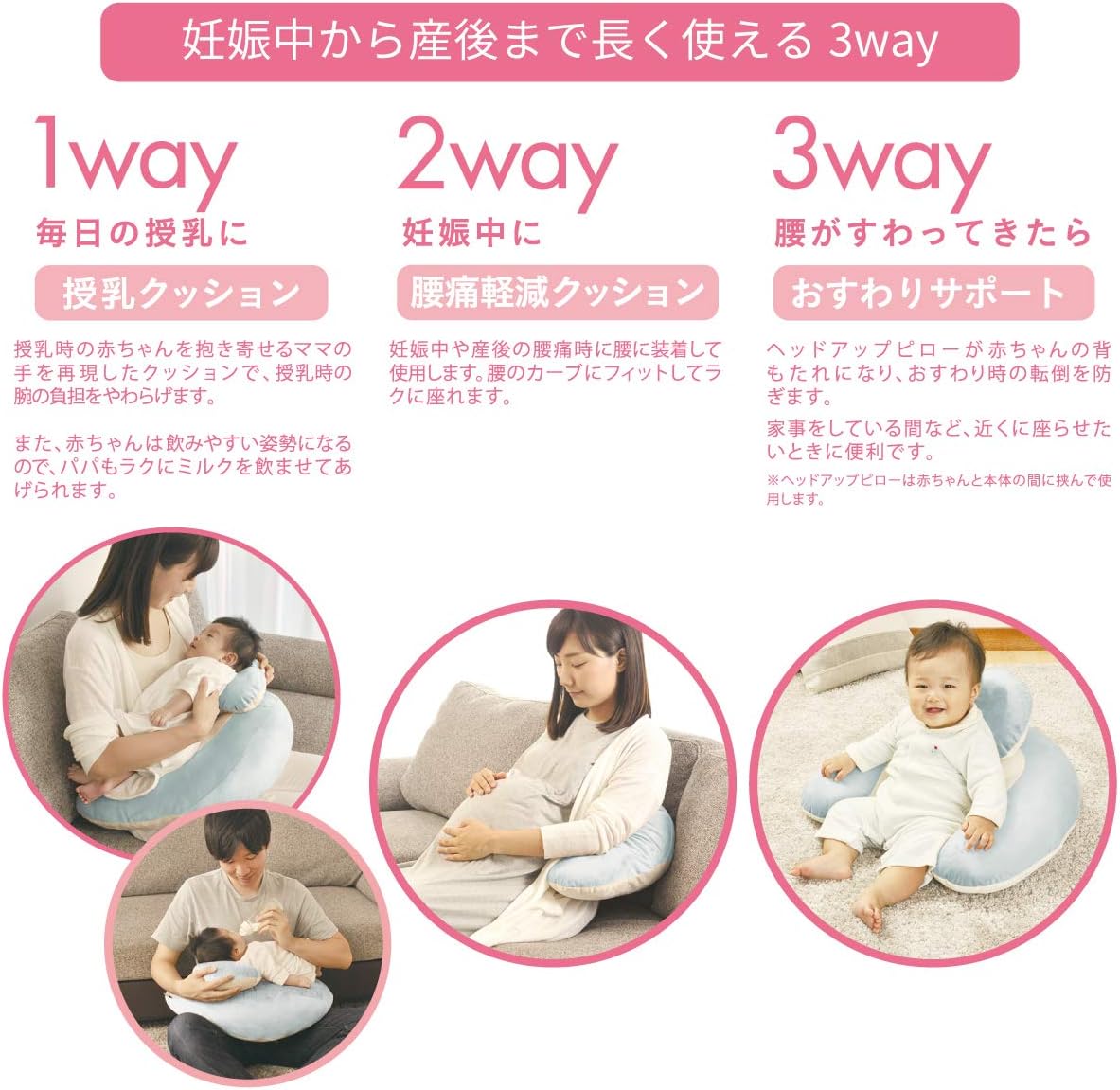 授乳クッション エールベベ 抱き枕 妊婦 3wayクッション 抱っこ 負担軽減 腰痛軽減 おすわりサポート 授乳姿勢 マタニティ 洗濯可 パステルカラー