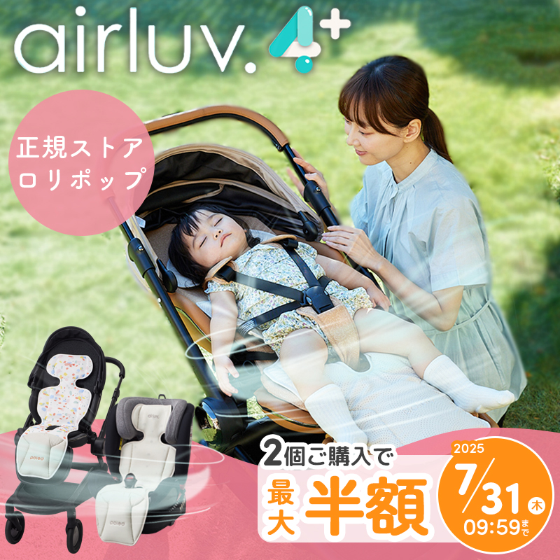 Poled エアラブ4 プラス ドーナツ ベビーカー 扇風機 ファン