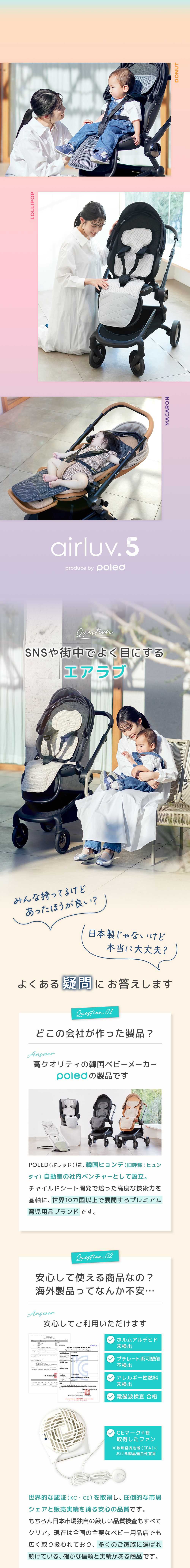 エアラブ５LP ５