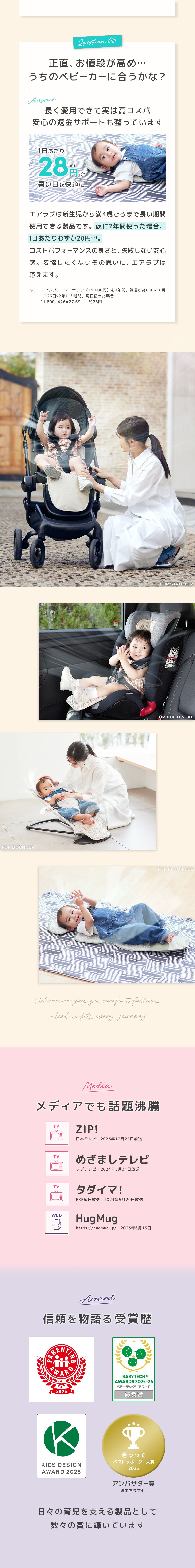 エアラブ５LP ６