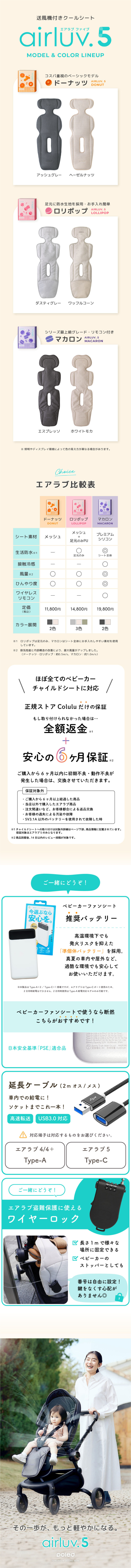 Poled エアラブ5 マカロン エスプレッソ ホワイトモカ ベビーカー
