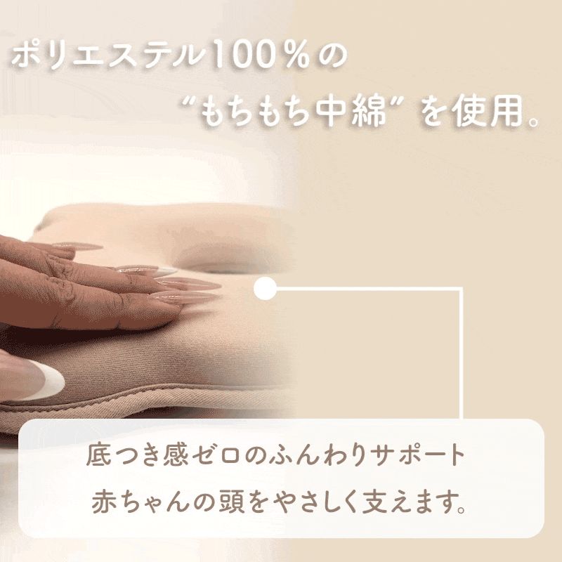 ポリエステル100%のもちもち中綿を使用