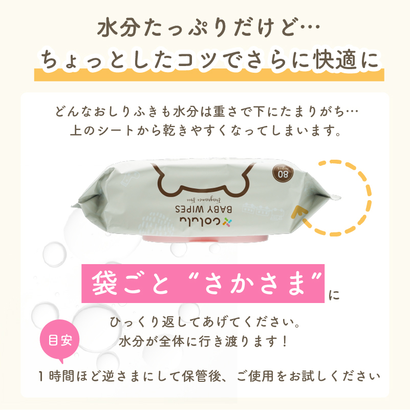 袋ごと逆さまに