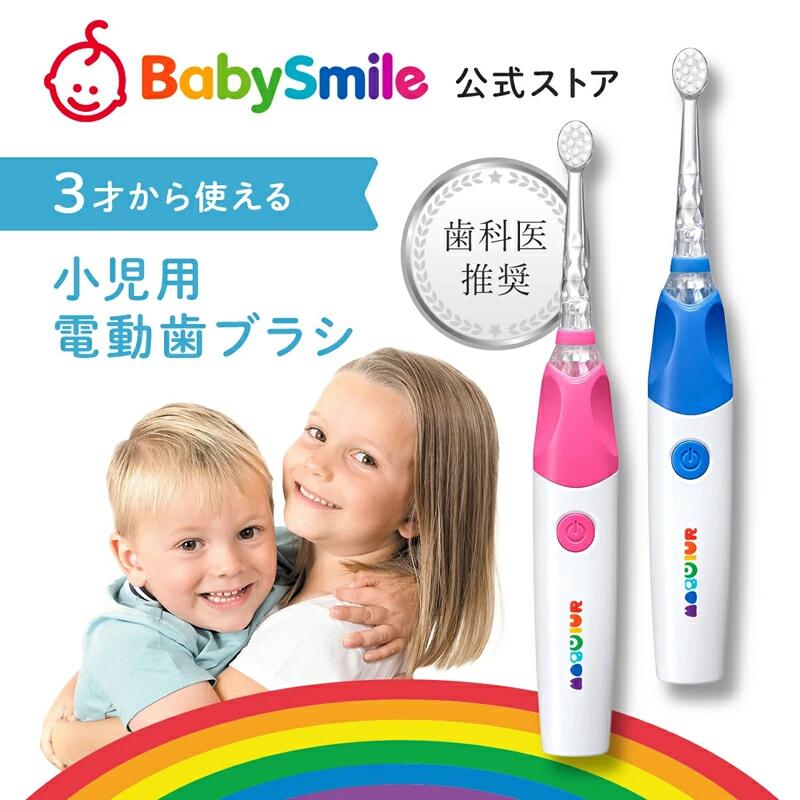 ベビースマイル 【0歳から使える】 子供用歯ブラシ レインボー 3