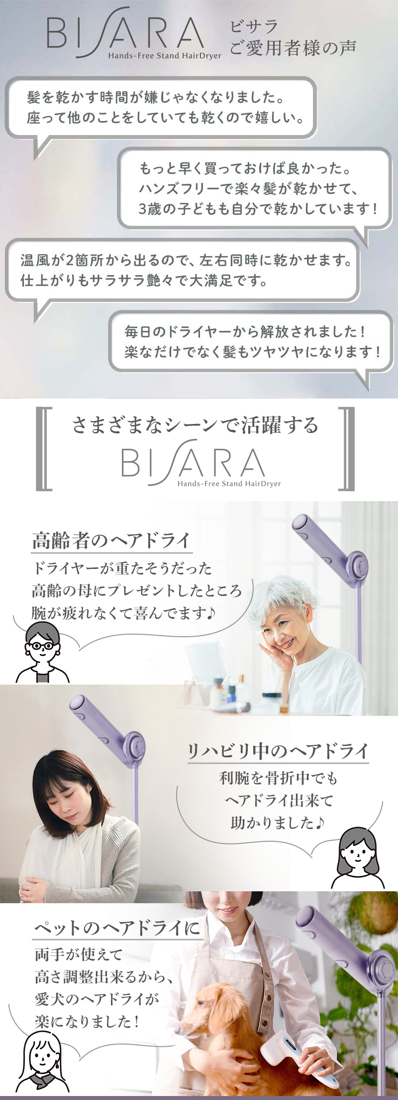 ビサラプロ スタンド ドライヤー ハンズフリー ながら 2023 ドライヤースタンド bisara PRO ヘアドライヤー スタンドドライヤー 子供  時短 大風量 速乾 高級