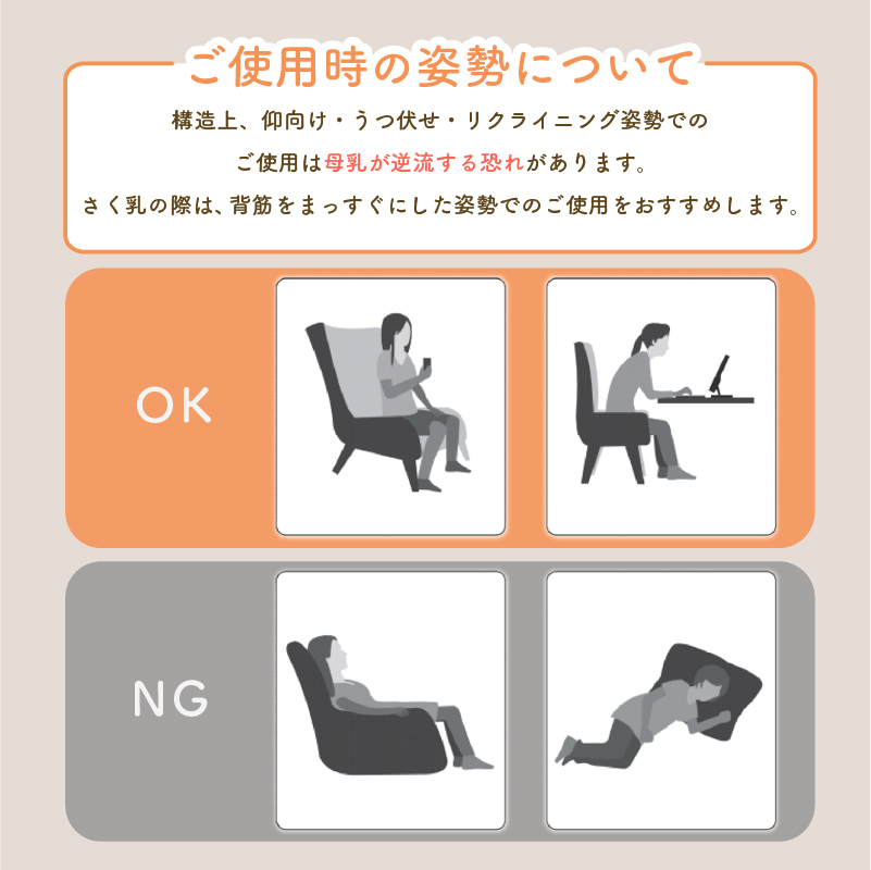 ご使用時の姿勢