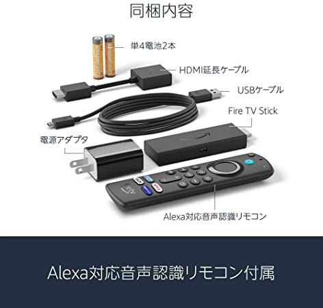 ファイヤースティック tv fire tv stick 第3世代 ファイアースティック