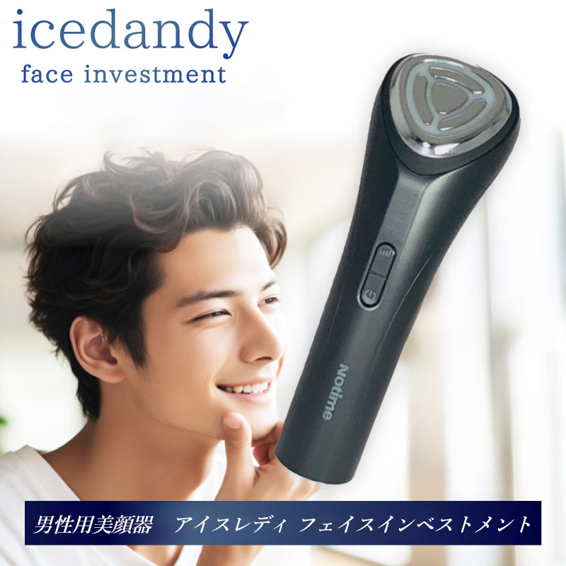 安い本物【4様専用】icedandy アイスダンディ ボディ・フェイスケア