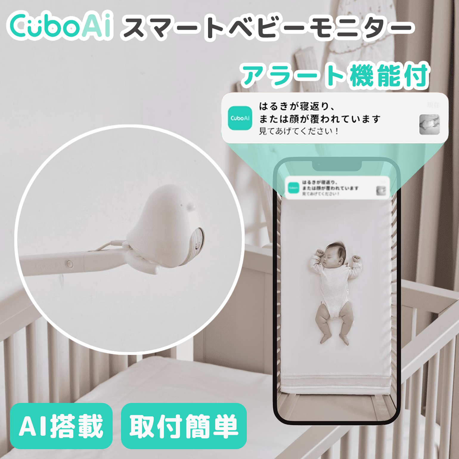 1年保証☆正規販売店】 ベビーモニター CuboAi Plus スマホ スマート 赤ちゃん 見守り カメラ 安全 寝返り 感知 Cubo Ai  アラート 録画機能 寝返り : cubo-ai-plus : Colulu - 通販 - Yahoo!ショッピング