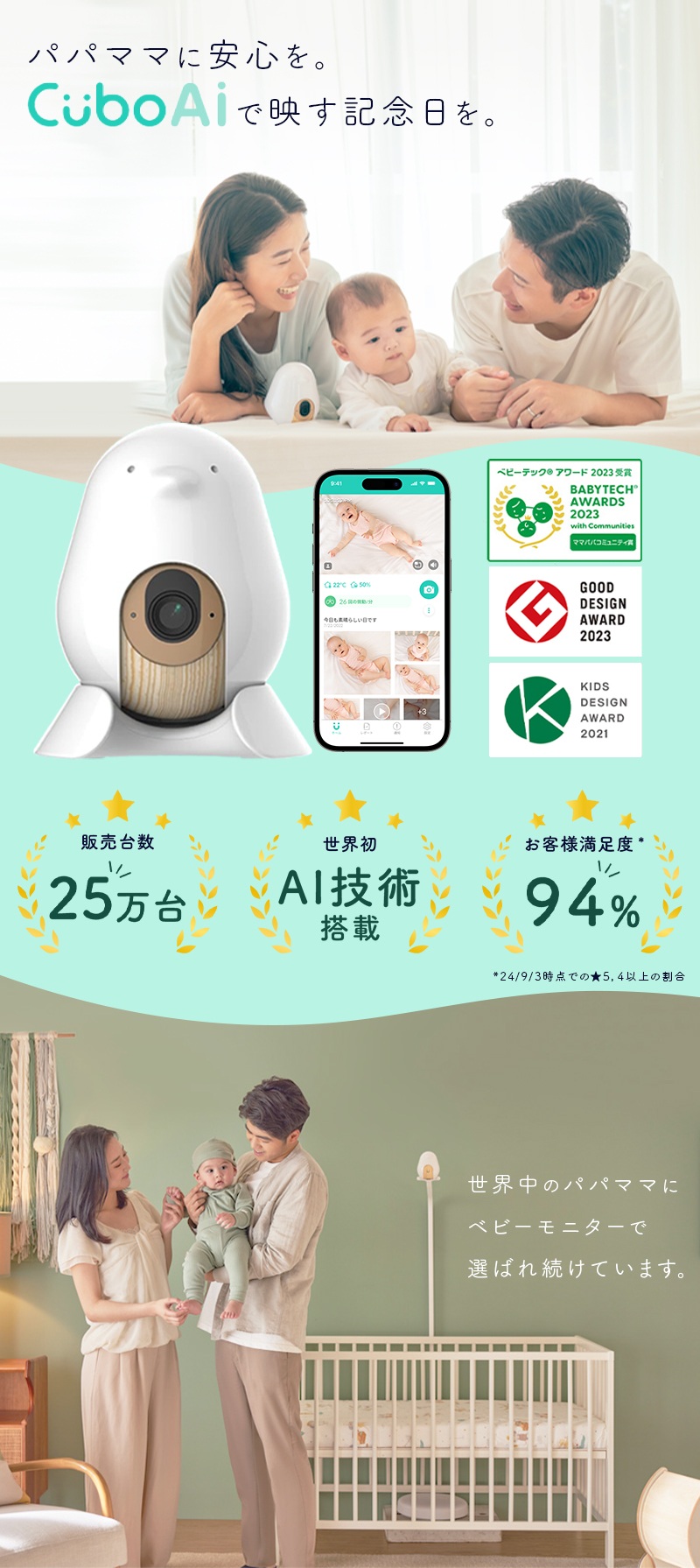 1年保証☆正規ストア】 ベビーモニター CuboAi 第3世代 ベビー 1年保証☆正規ストア】 ベビーモニター CuboAi 第3世代 ベビー