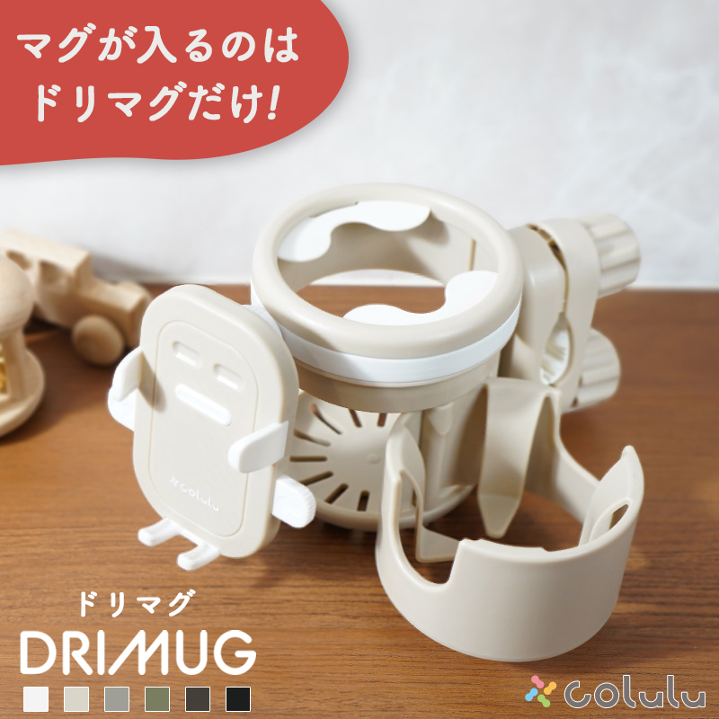 Combi ベビーカー　美品サポートクッション、美品ドリンクホルダー付 Colulu（コルル） 1クランプ ベビーカー ドリンクホルダー ドリマグ