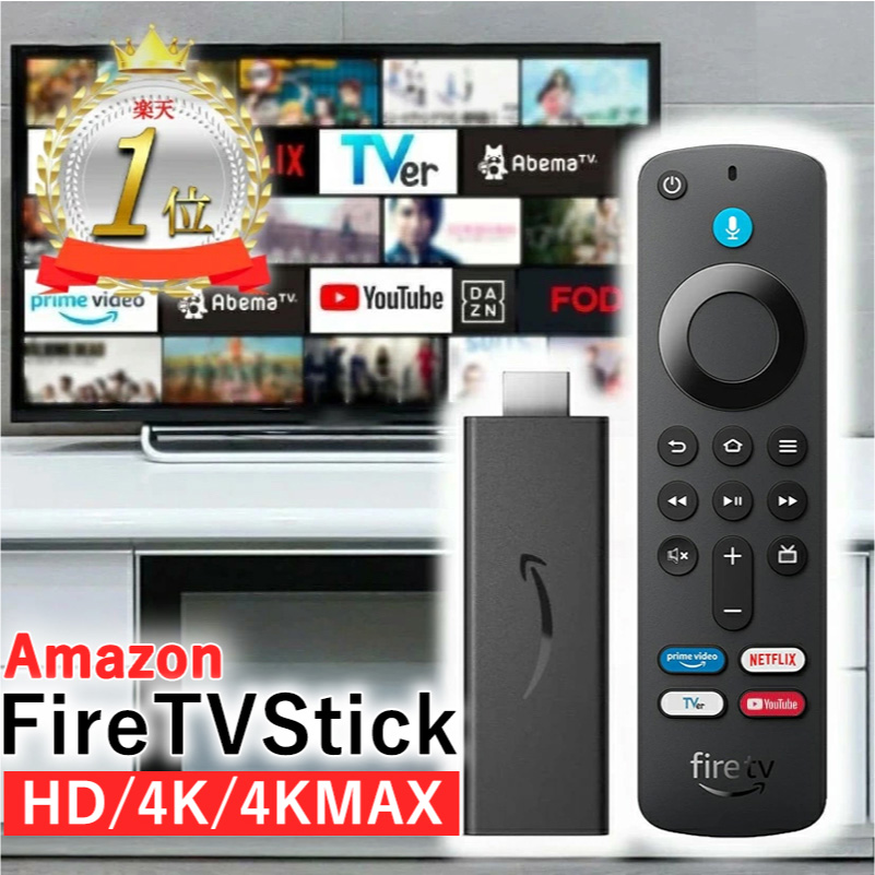 ファイヤースティック tv fire stick HD ファイアースティック