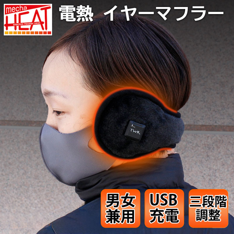 楽天市場】バンドが無くて締めつけず暖かい イヤーマフ 耳当て 超軽量 7g キッズ対応 防寒 耳あて イヤーウォーマー イヤーマフラー 耳カバー  メンズ レディース 子供 秋 冬 あったか 耳 寒い 通勤 通学 自転車 釣り ランニング 人気 おしゃれ LAD WEATHER ラドウェザー 