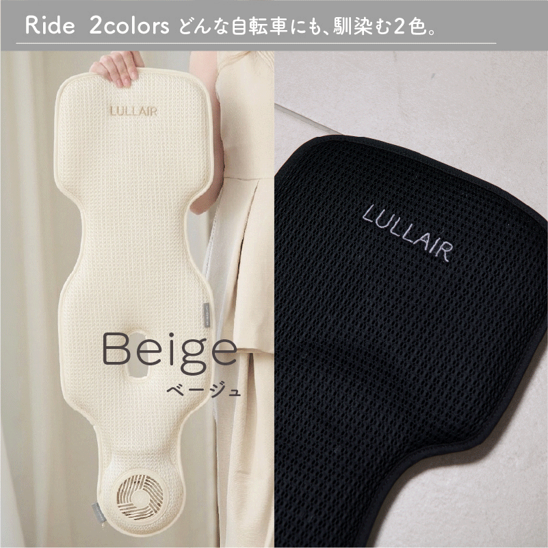 Colulu（コルル） ラルエア ライド スマホ操作対応 ファン付き