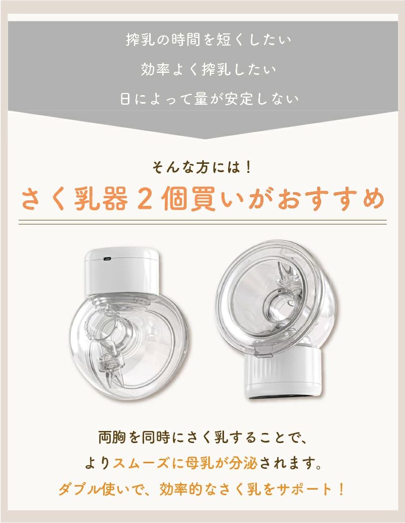 2個買いがおすすめ