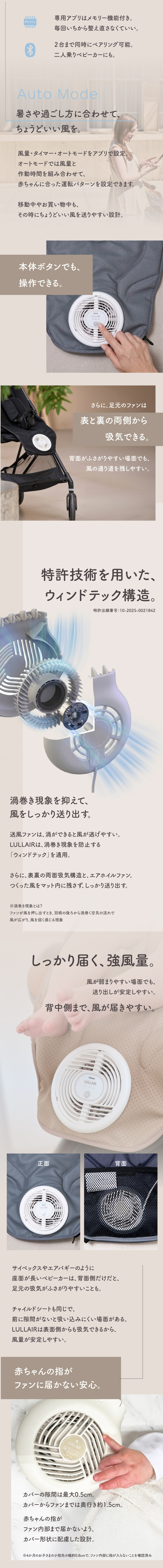 ラルエアLP ３