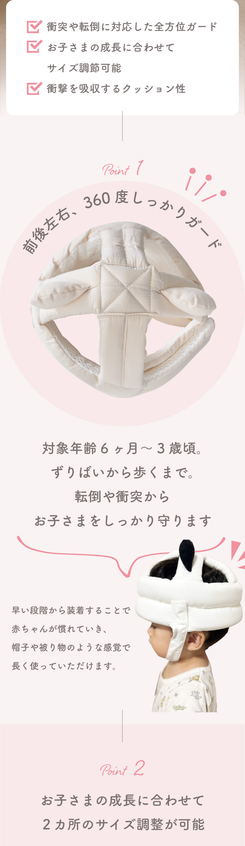 360度しっかりガード