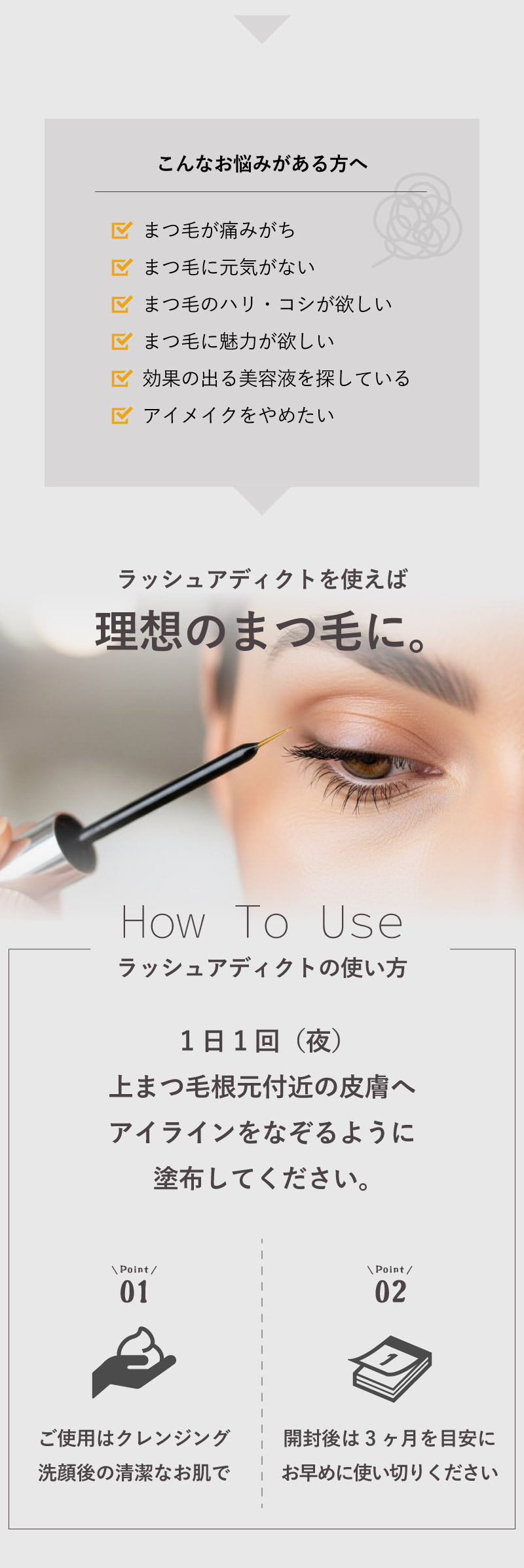 正規品】 まつ毛美容液 ラッシュアディクト 正規 アドバンス アイ