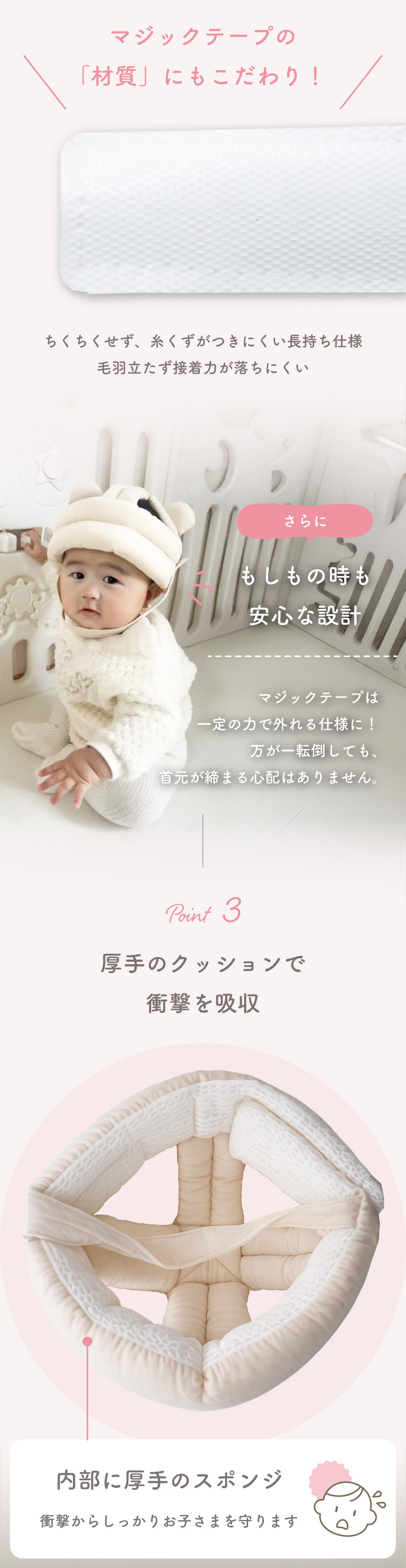マジックテープにもこだわり