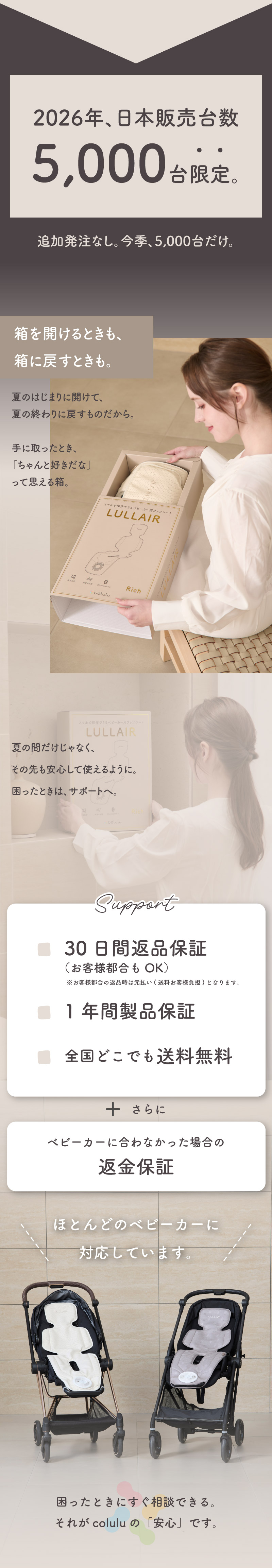 ラルエアLP ７