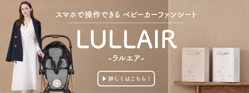 Colulu（コルル） ラルエア ライド スマホ操作対応 ファン付き